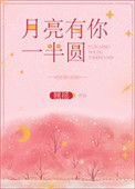 月亮有你真甜~@(杨紫 ~甜)